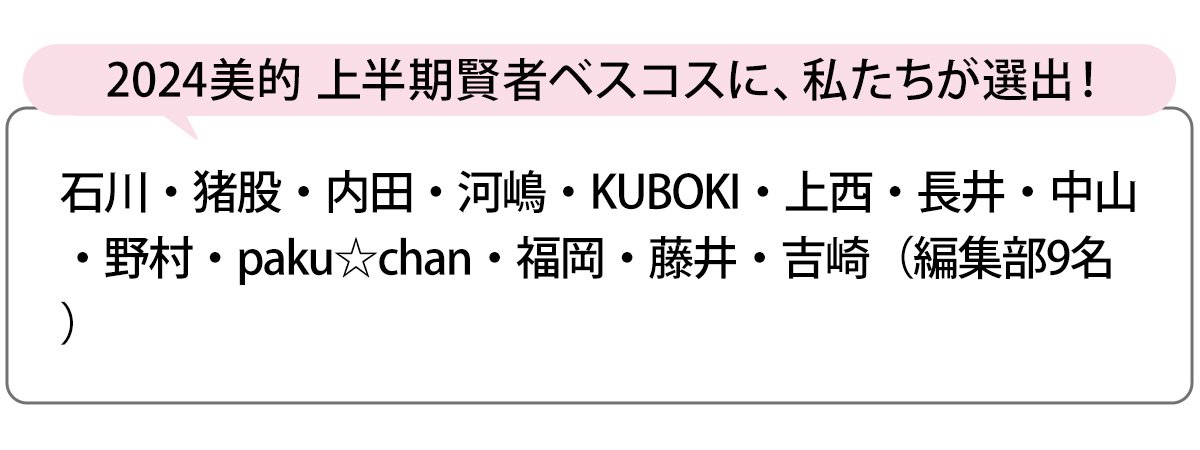 選出者一覧