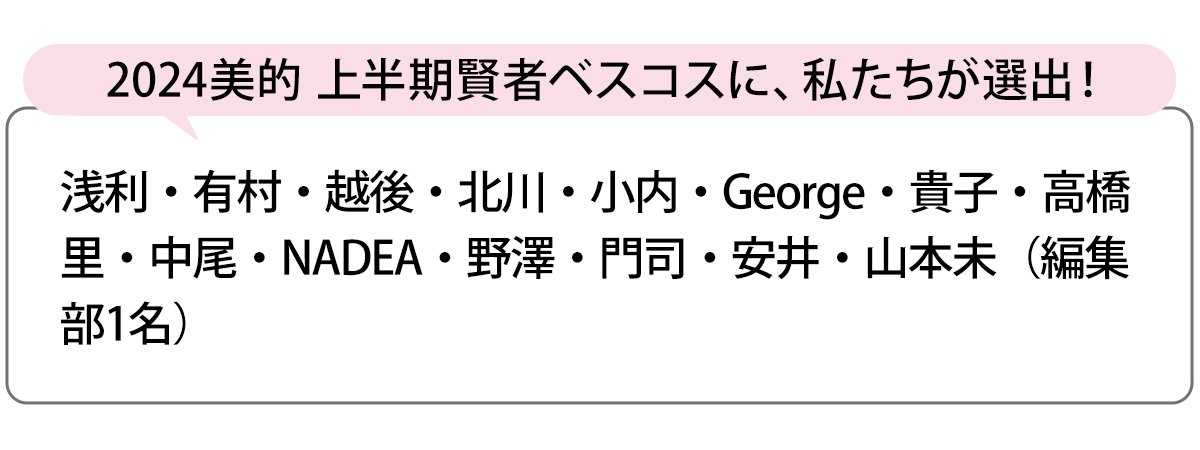 選出者一覧