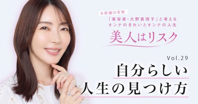 新発売の ohnosan-og-image_vol29-640x336.jpg ボディケア