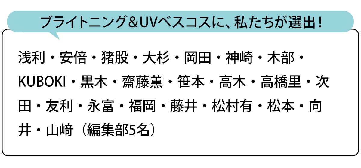 選出者一覧