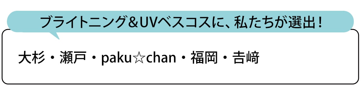 選出者一覧