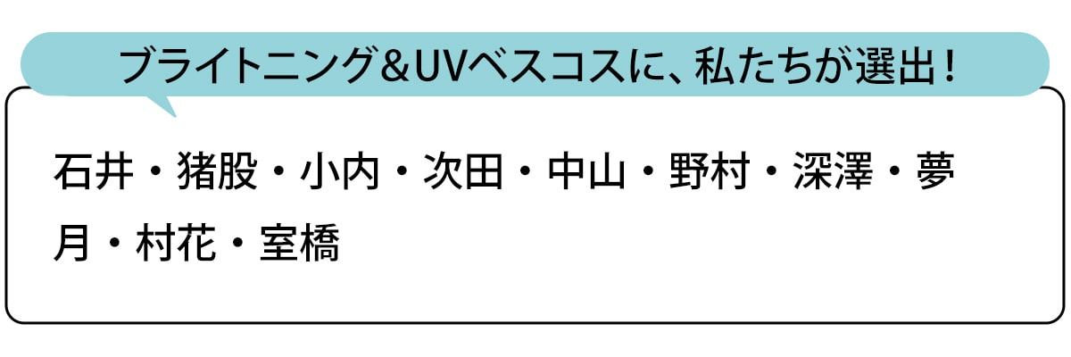 選出者一覧