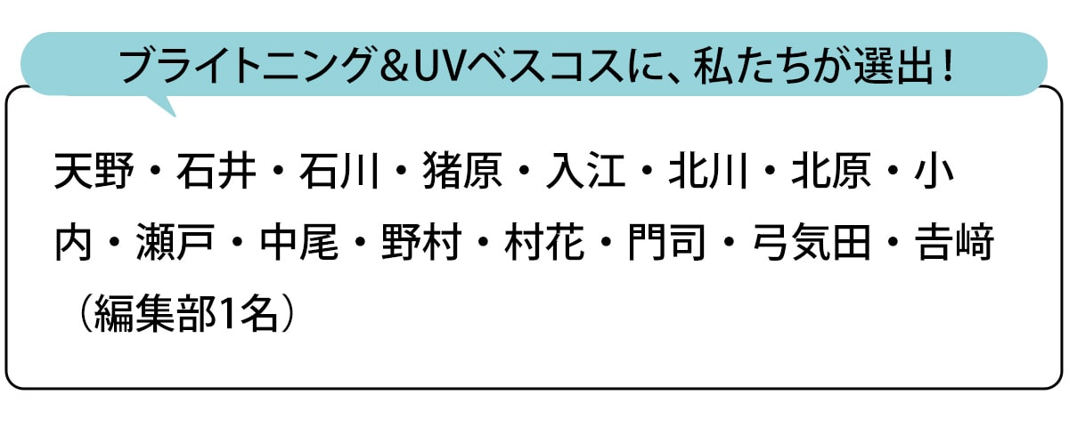 選出者一覧