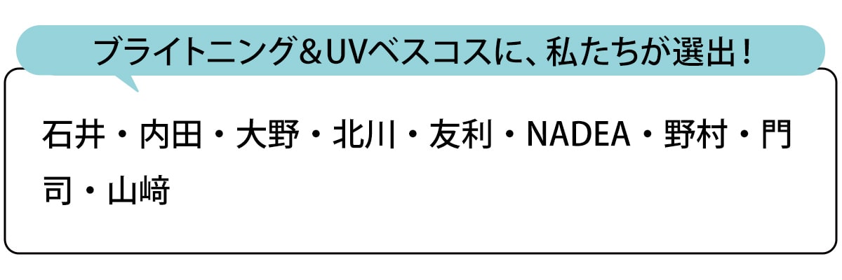 選出者一覧