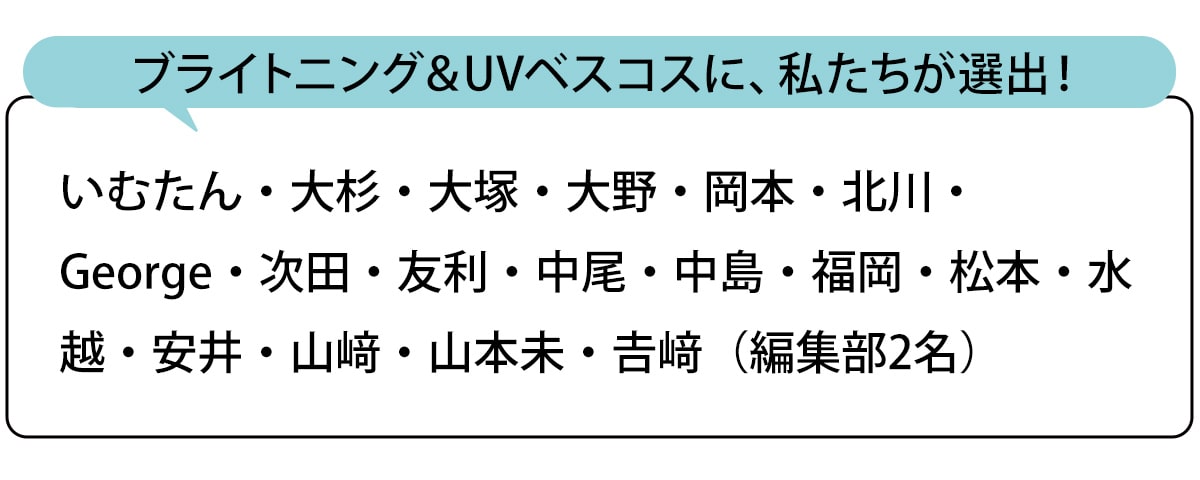 選出者一覧