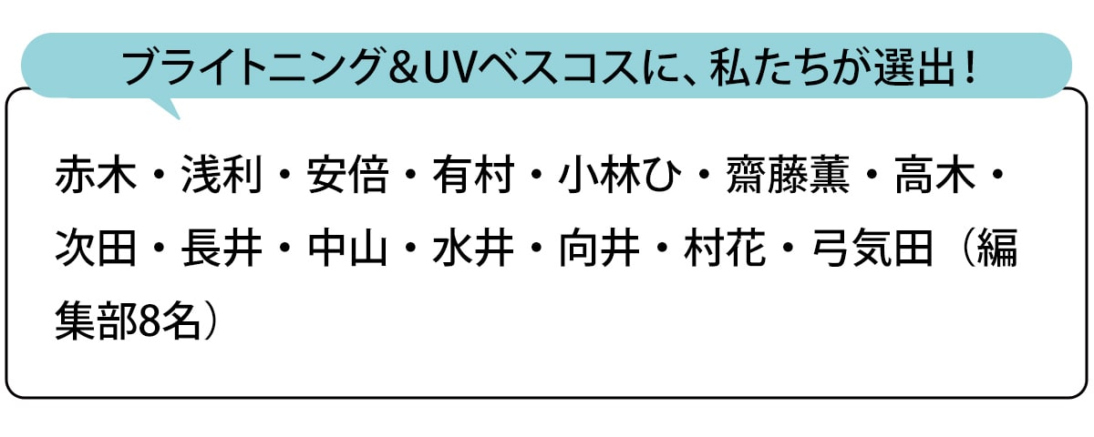選出者一覧