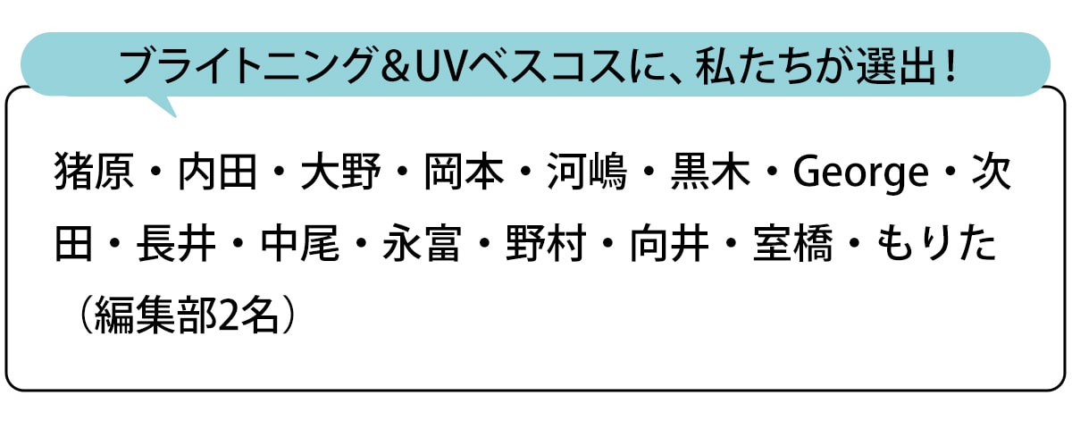 選出者一覧