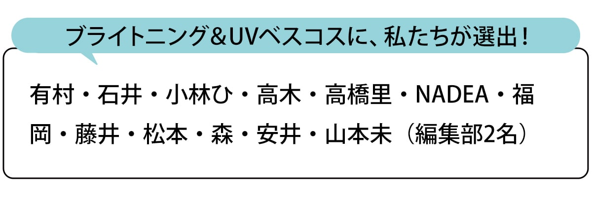 選出者一覧