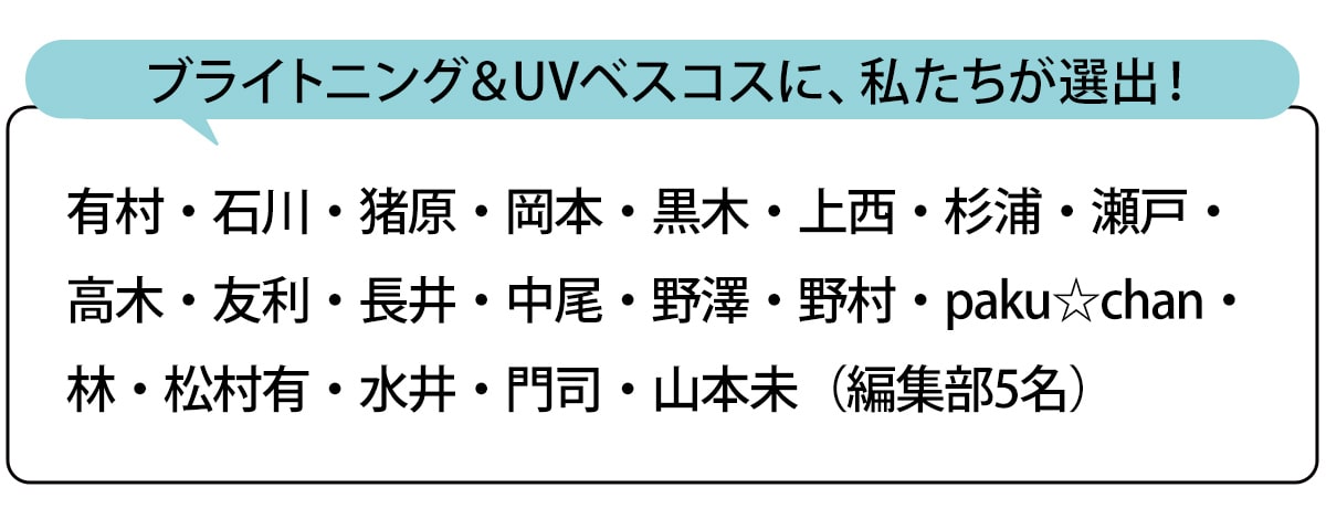 選出者一覧