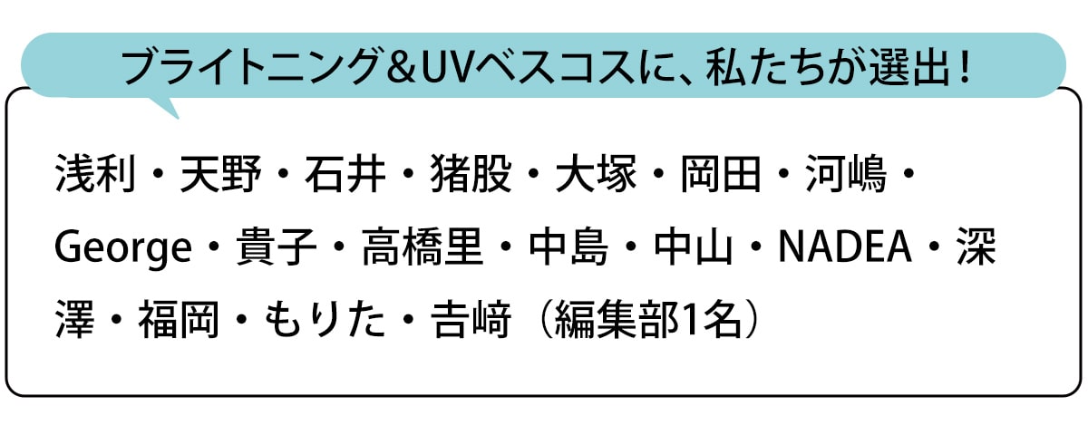 選出者一覧