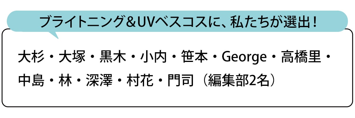 選出者一覧
