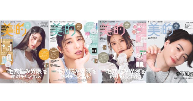 美的増刊 美的６月号ＳＰＥＣＩＡＬ　ＥＤＩＴＩＯＮ Amazon.co.jp: 美的6月号増刊「SPECIAL EDITION」 : 小学館