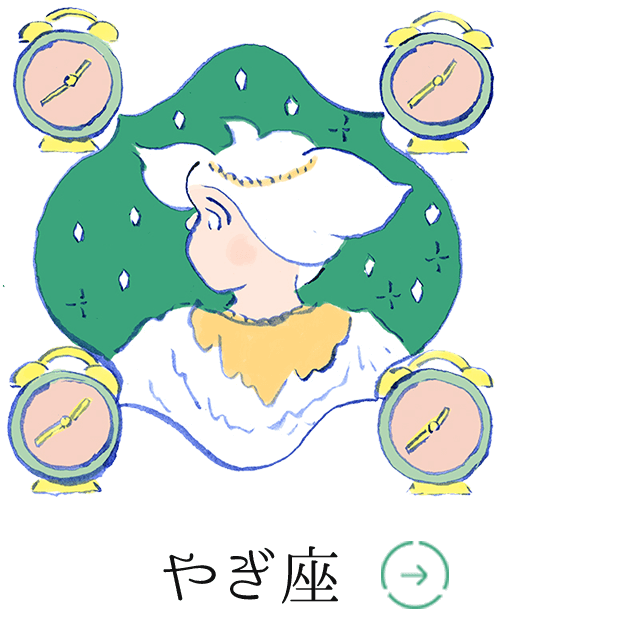 12/22〜1/19