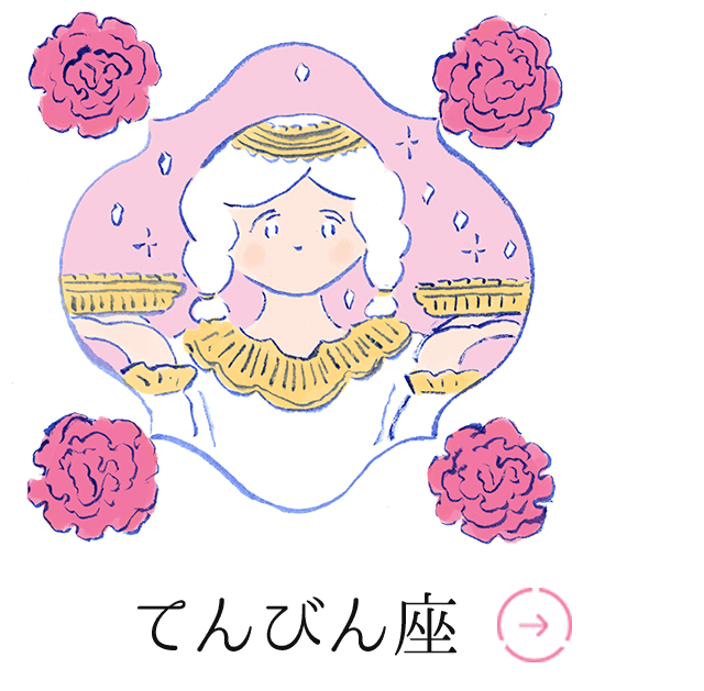9/23〜10/23