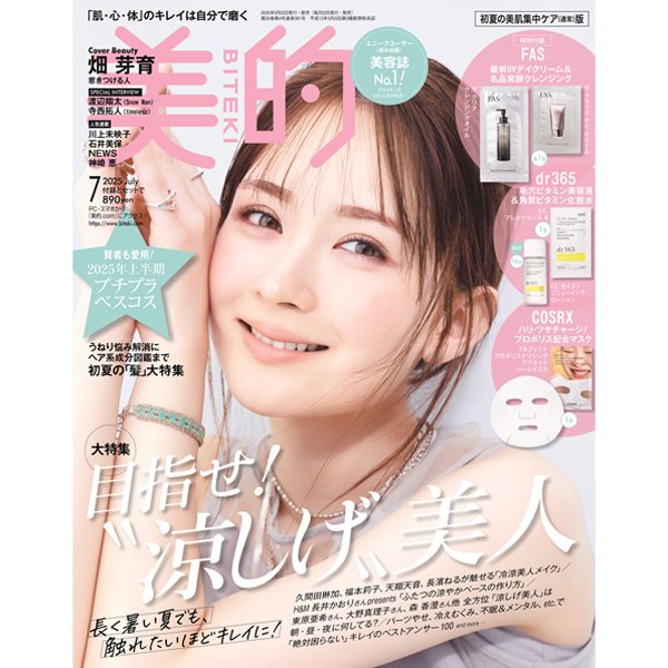 小学館 - 美的　付録セット②　2019年 51qw0JQtSuL._AC_SY200_QL15_.jpg