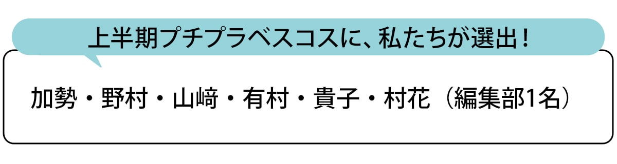 選出者一覧