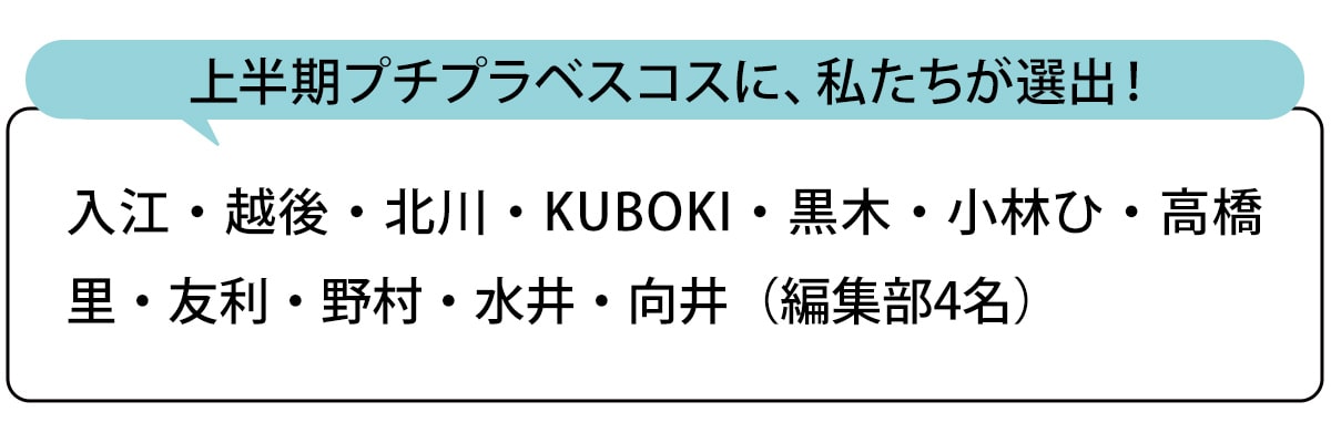 選出者一覧