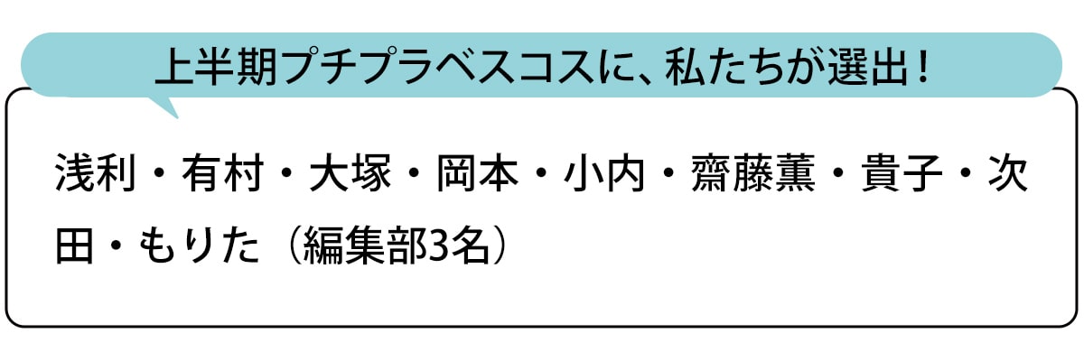 選出者一覧