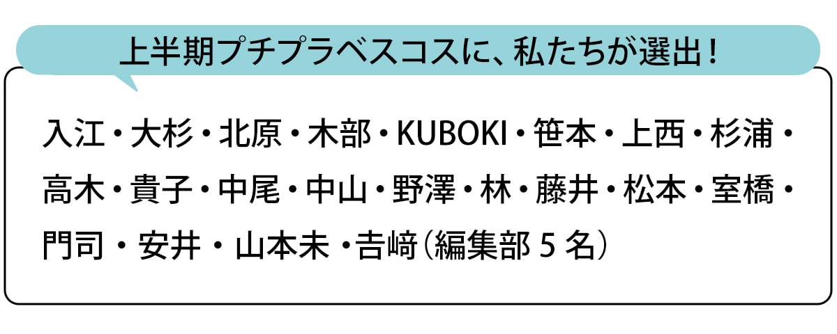 選出者一覧