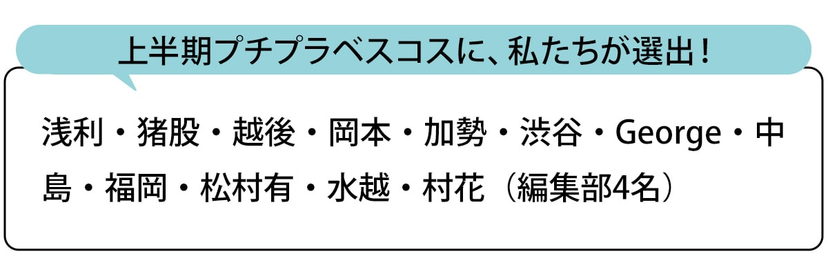 選出者一覧