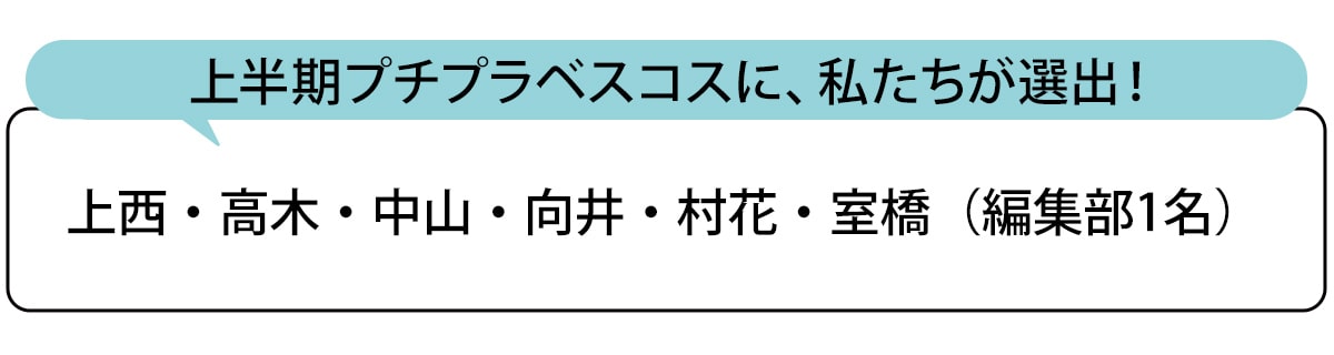 選出者一覧