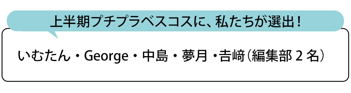 選出者一覧