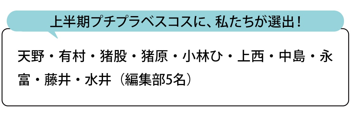 選出者一覧