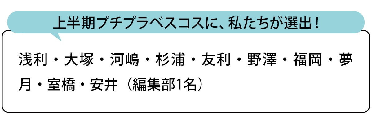 選出者一覧