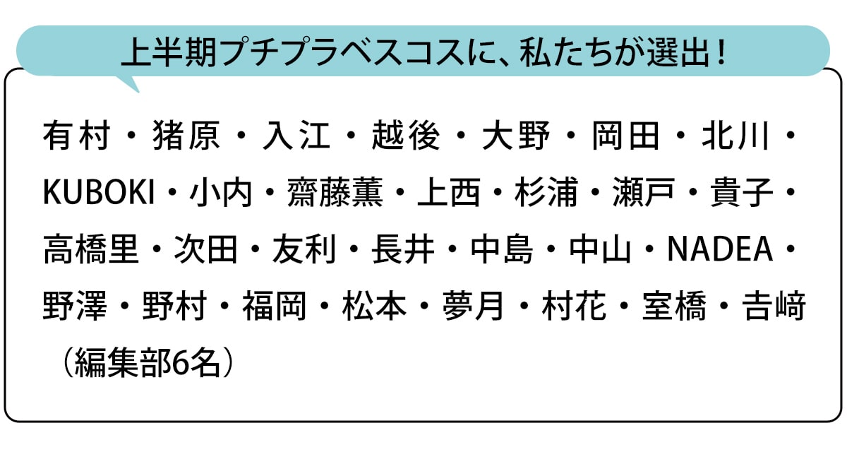 選出者一覧