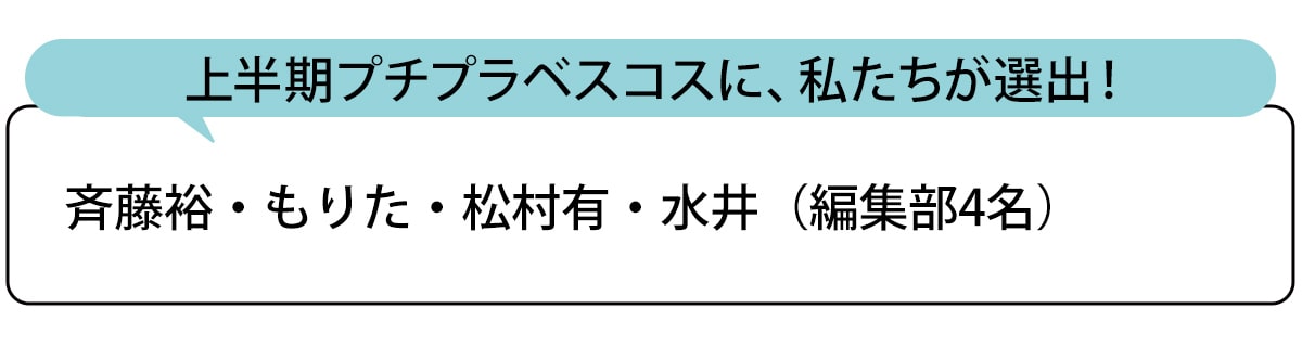 選出者一覧