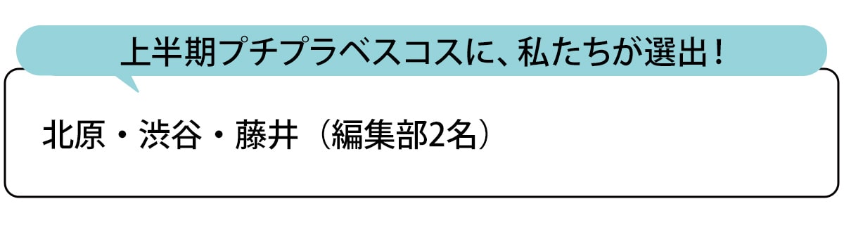 選出者一覧