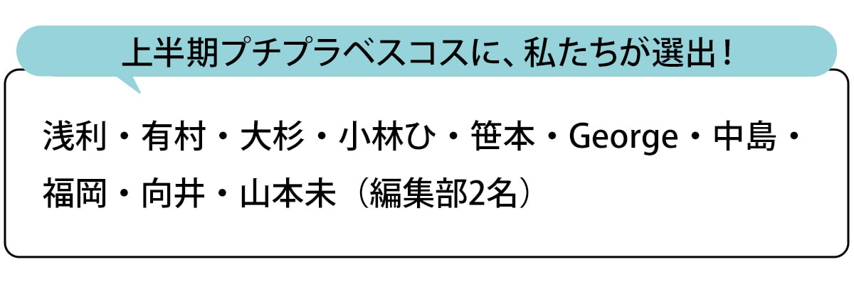 選出者一覧