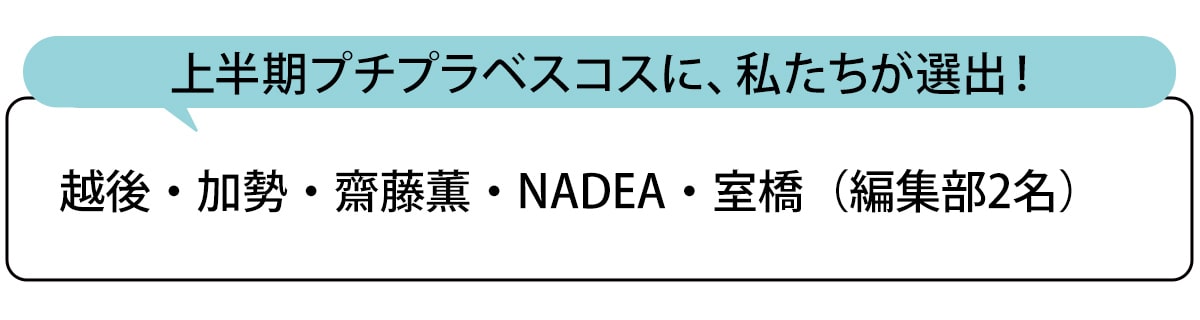 選出者一覧