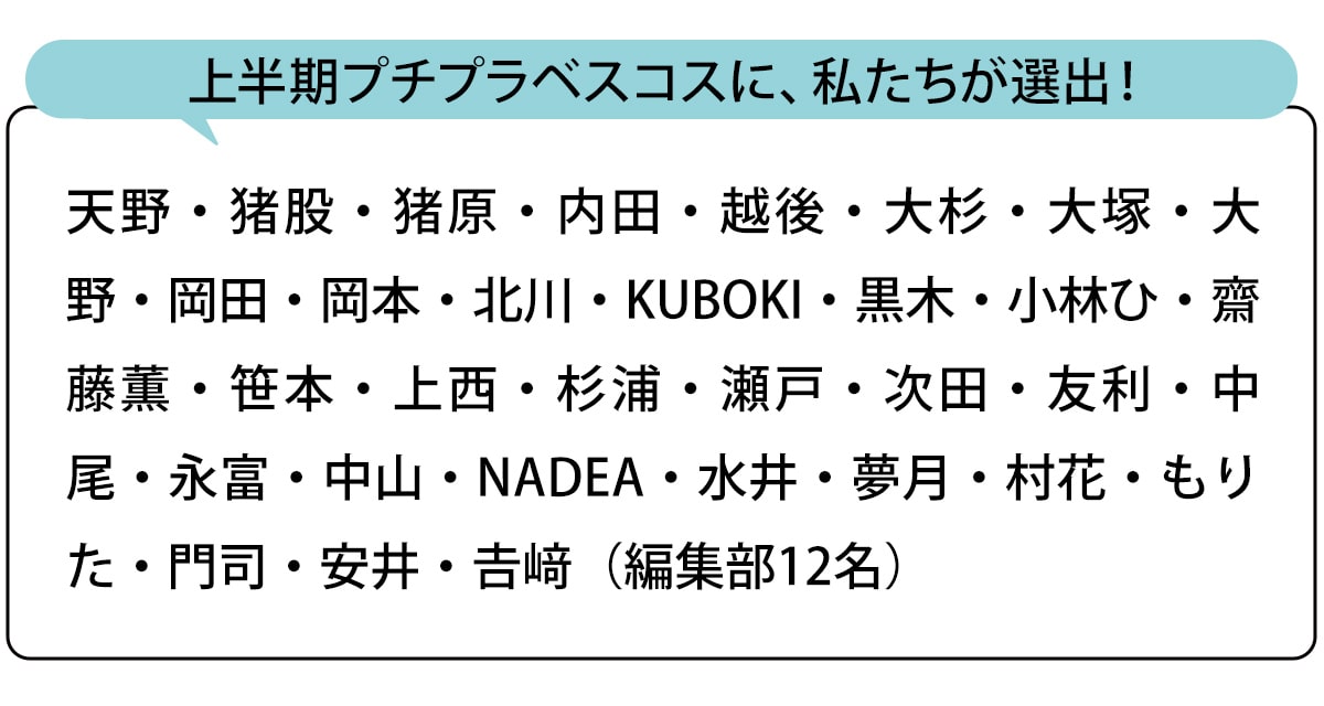 選出者一覧