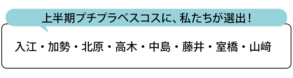 選出者一覧