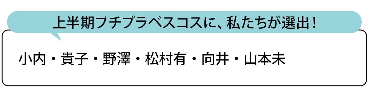 選出者一覧