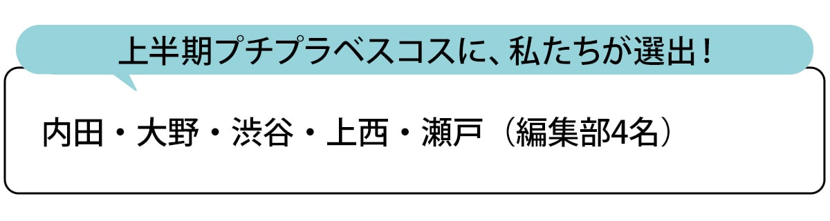 選出者一覧