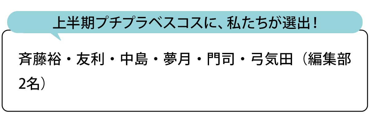 選出者一覧