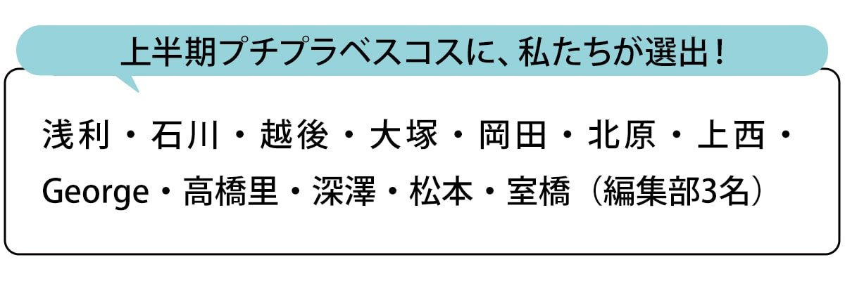 選出者一覧