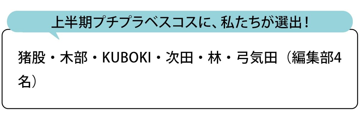 選出者一覧