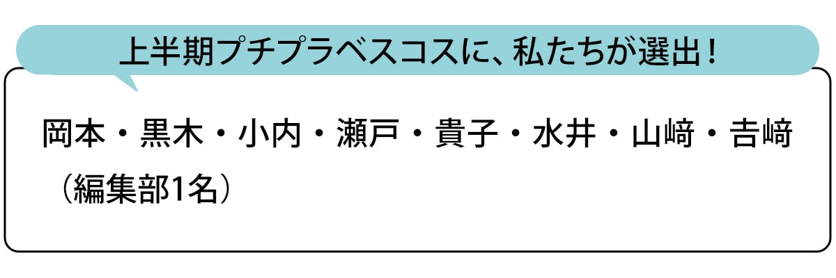 選出者一覧