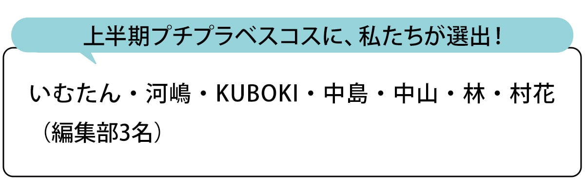 選出者一覧