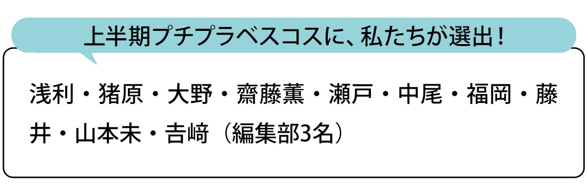 選出者一覧