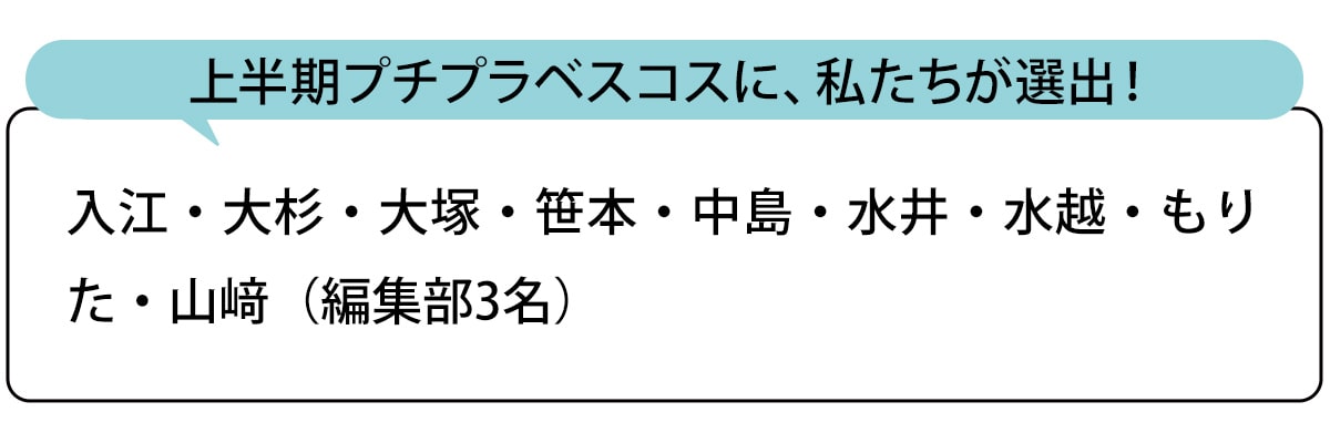 選出者一覧