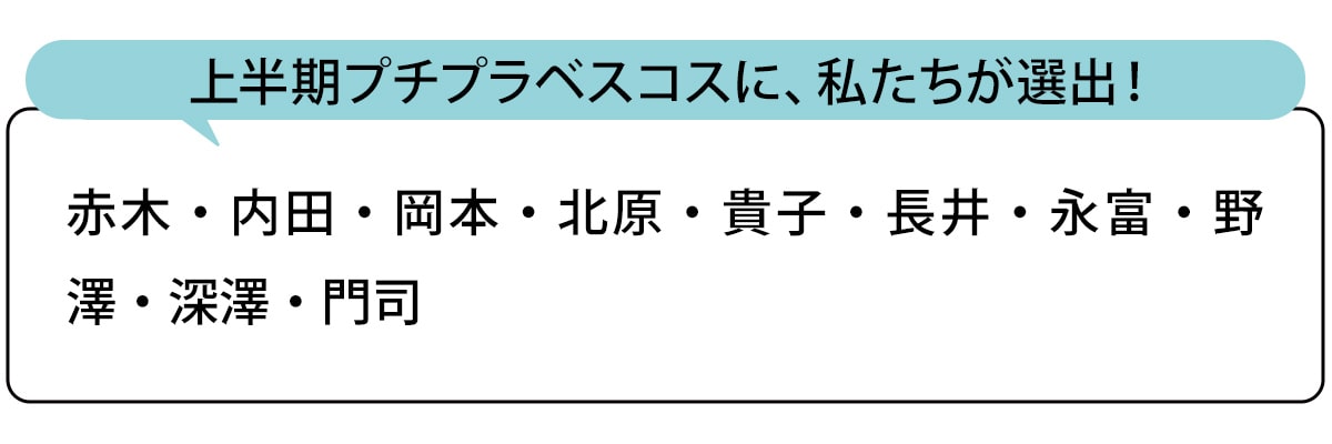 選出者一覧