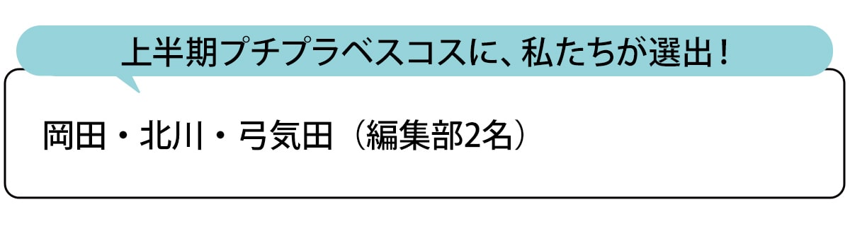 選出者一覧