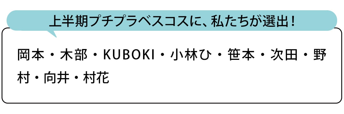 選出者一覧
