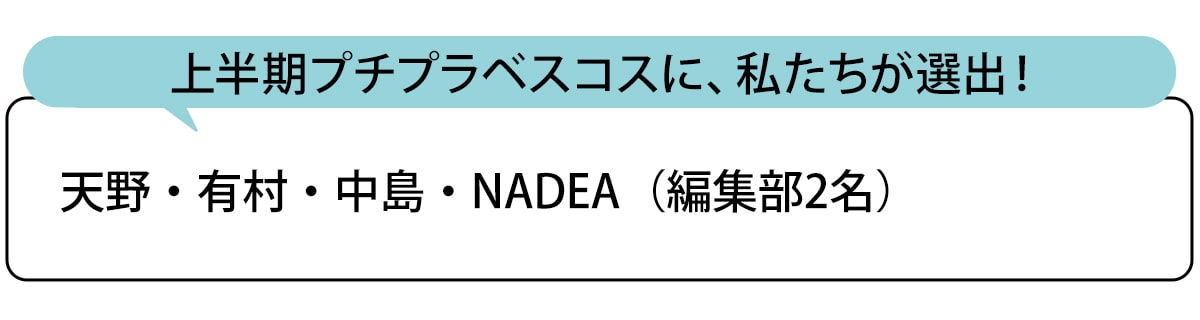 選出者一覧