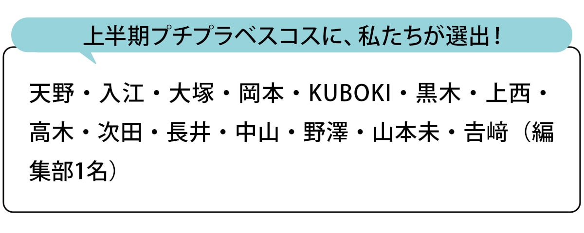 選出者一覧