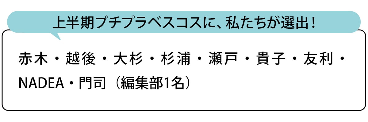 選出者一覧